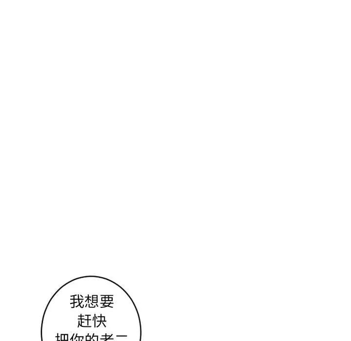 [韩国漫画] 隔壁的她 爱情,熟女人妻,巨乳大奶#[169P]-142