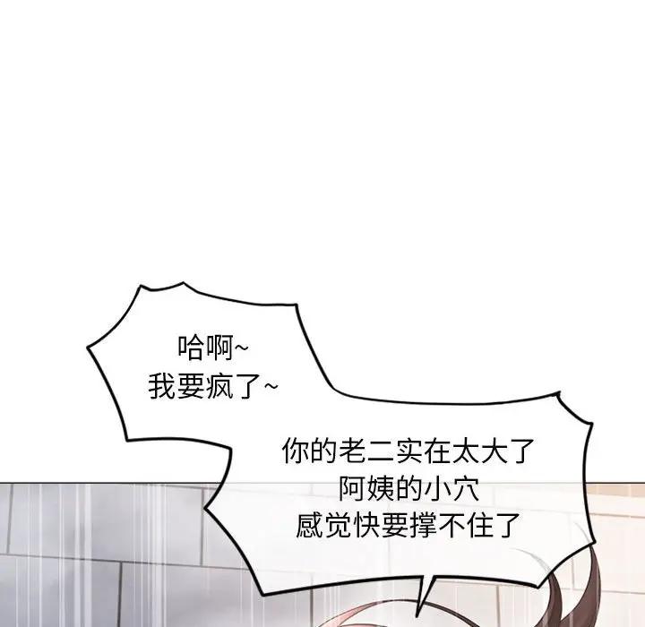 [韩国漫画] 隔壁的她 爱情,熟女人妻,巨乳大奶#[169P]-153