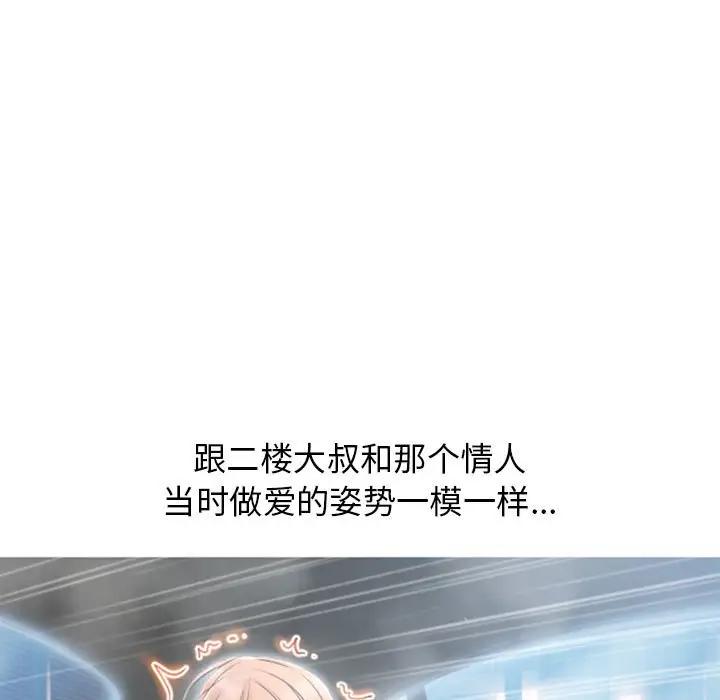 [韩国漫画] 隔壁的她 爱情,熟女人妻,巨乳大奶#[169P]-157