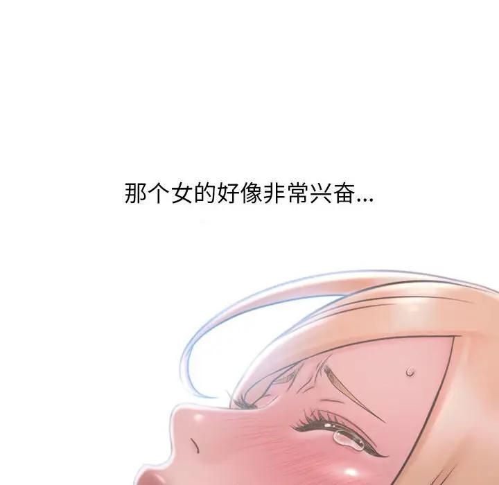 [韩国漫画] 隔壁的她 爱情,熟女人妻,巨乳大奶#[169P]-162