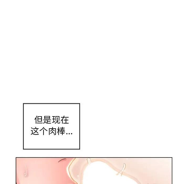 [韩国漫画] 隔壁的她 爱情,熟女人妻,巨乳大奶#[169P]-49