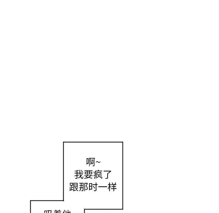 [韩国漫画] 隔壁的她 爱情,熟女人妻,巨乳大奶#[169P]-58
