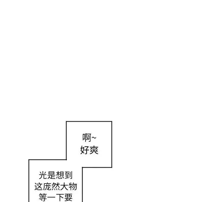 [韩国漫画] 隔壁的她 爱情,熟女人妻,巨乳大奶#[169P]-69