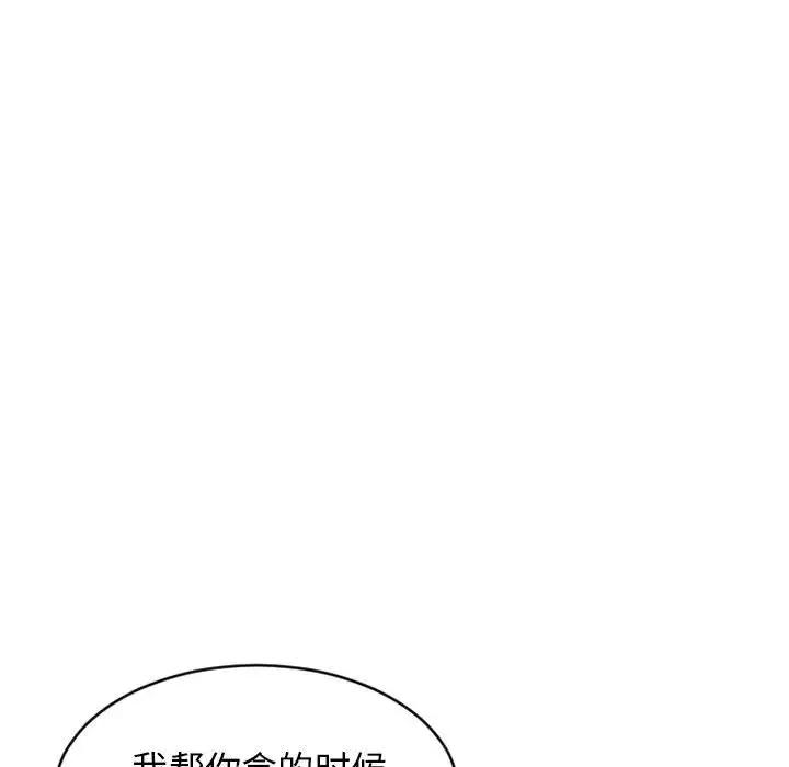 [韩国漫画] 隔壁的她 爱情,熟女人妻,巨乳大奶#[169P]-74