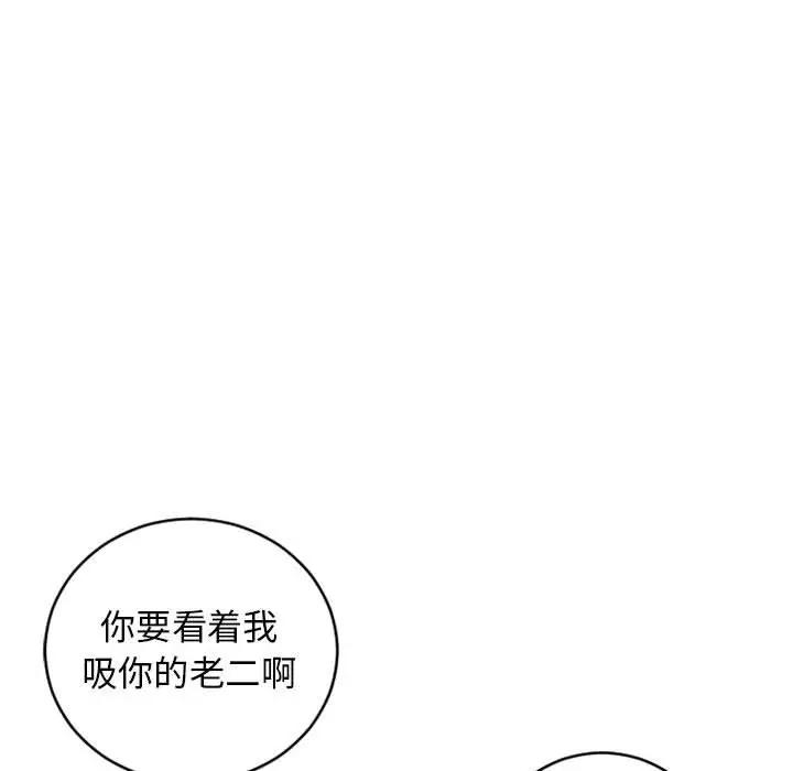 [韩国漫画] 隔壁的她 爱情,熟女人妻,巨乳大奶#[169P]-79