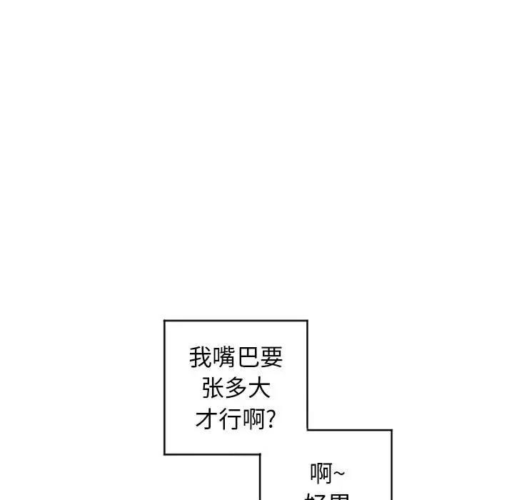 [韩国漫画] 隔壁的她 爱情,熟女人妻,巨乳大奶#[169P]-85