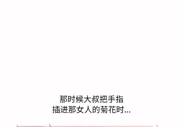 [韩国漫画] 隔壁的她 爱情,熟女人妻,巨乳大奶#[165P]-1