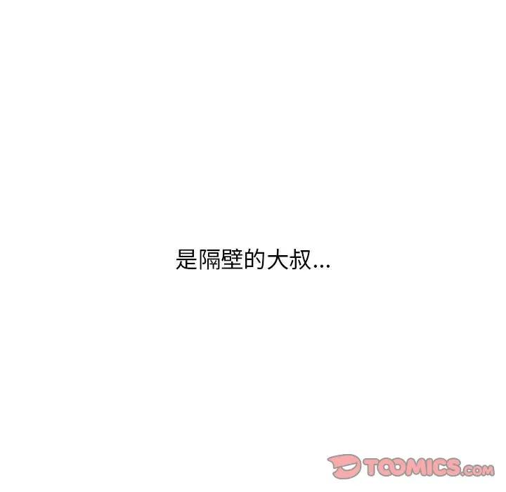 [韩国漫画] 隔壁的她 爱情,熟女人妻,巨乳大奶#[182P]-180