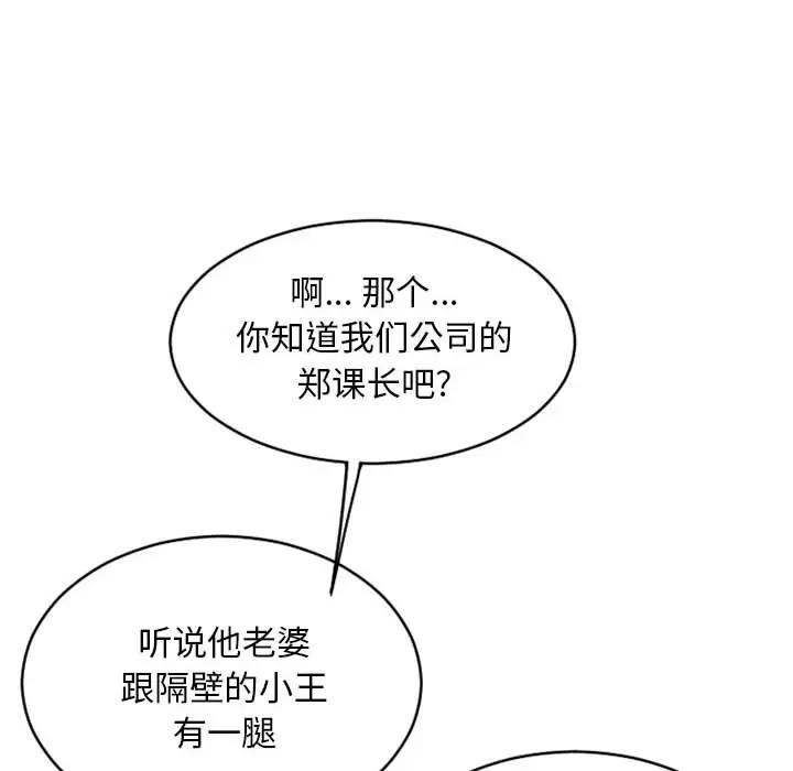 [韩国漫画] 隔壁的她 爱情,熟女人妻,巨乳大奶#[182P]-35