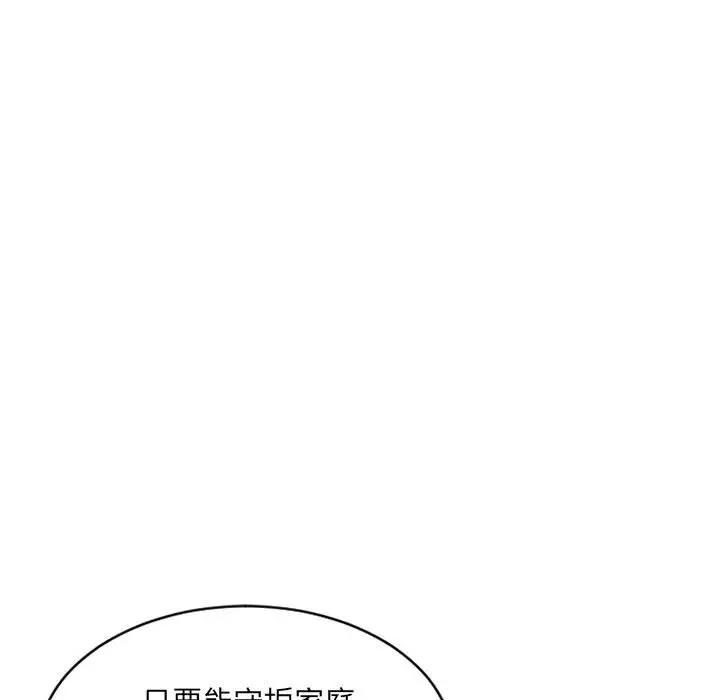 [韩国漫画] 隔壁的她 爱情,熟女人妻,巨乳大奶#[182P]-46
