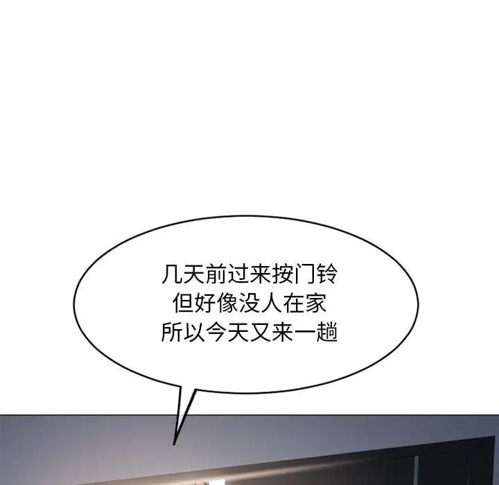 [韩国漫画] 隔壁的她 爱情,熟女人妻,巨乳大奶#[181P]-105