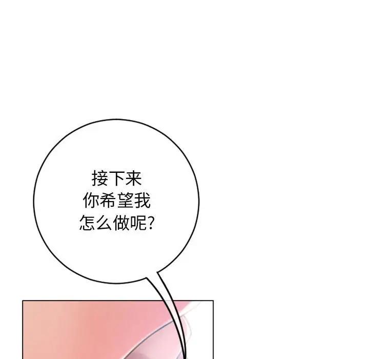 [韩国漫画] 隔壁的她 爱情,熟女人妻,巨乳大奶#[181P]-170