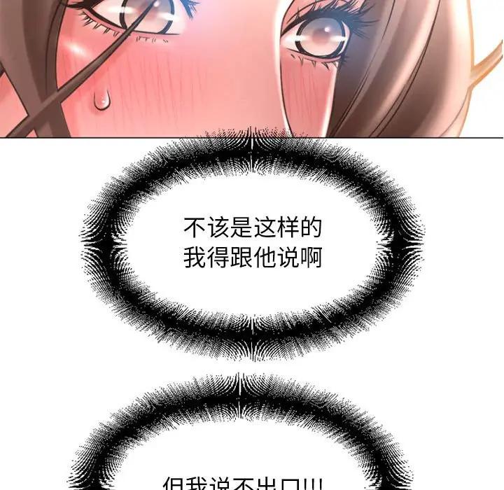[韩国漫画] 隔壁的她 爱情,熟女人妻,巨乳大奶#[181P]-176