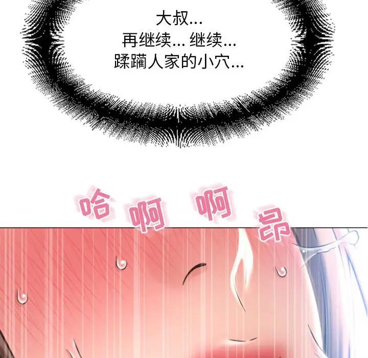 [韩国漫画] 隔壁的她 爱情,熟女人妻,巨乳大奶#[181P]-179