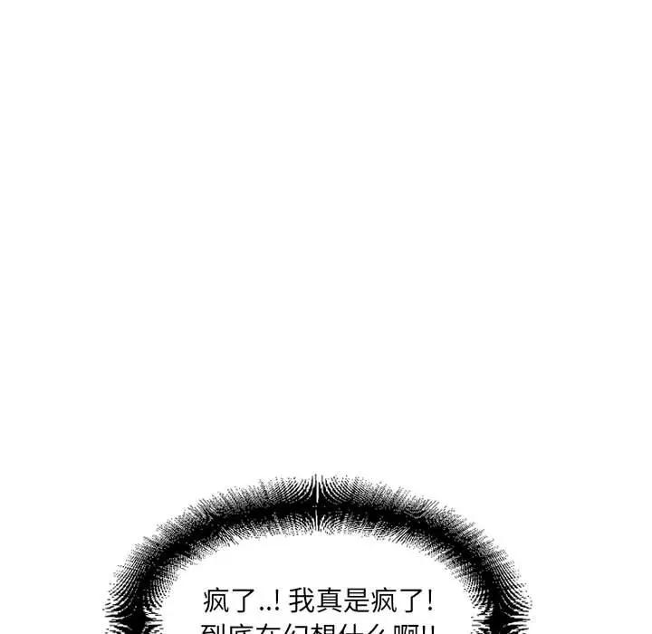 [韩国漫画] 隔壁的她 爱情,熟女人妻,巨乳大奶#[181P]-22