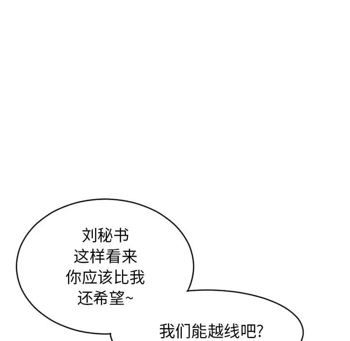 [韩国漫画] 隔壁的她 爱情,熟女人妻,巨乳大奶#[181P]-59