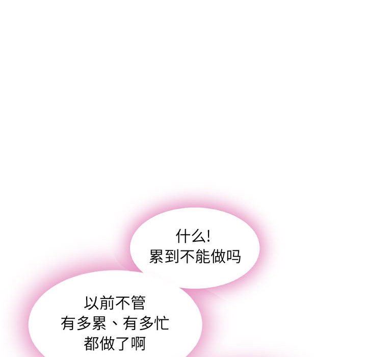 [韩国漫画] 隔壁的她 爱情,熟女人妻,巨乳大奶#[150P]-136