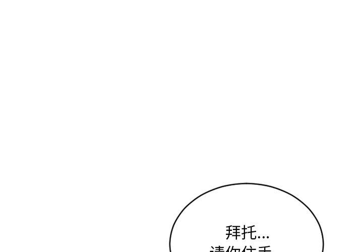 [韩国漫画] 隔壁的她 爱情,熟女人妻,巨乳大奶#[163P]-1