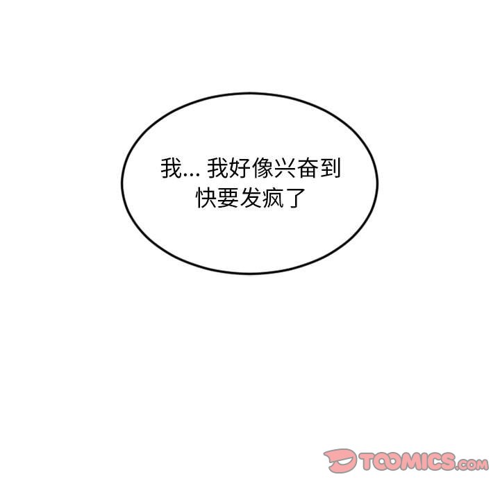 [韩国漫画] 隔壁的她 爱情,熟女人妻,巨乳大奶#[171P]-143