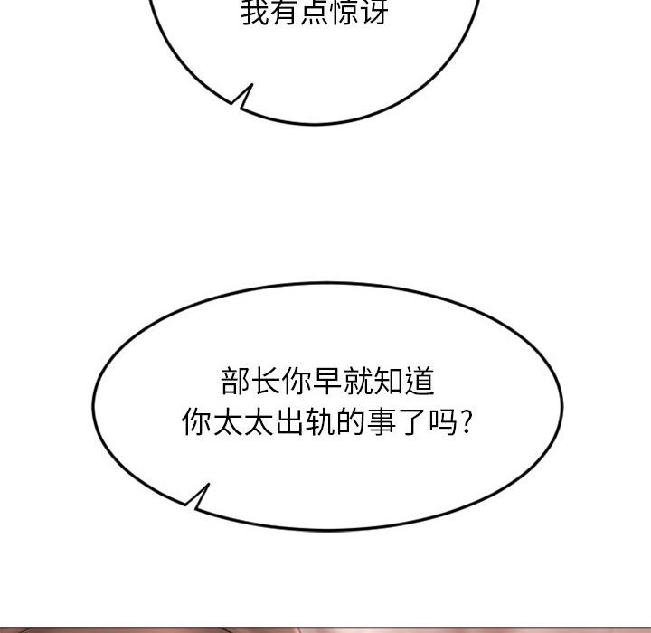 [韩国漫画] 隔壁的她 爱情,熟女人妻,巨乳大奶#[171P]-95