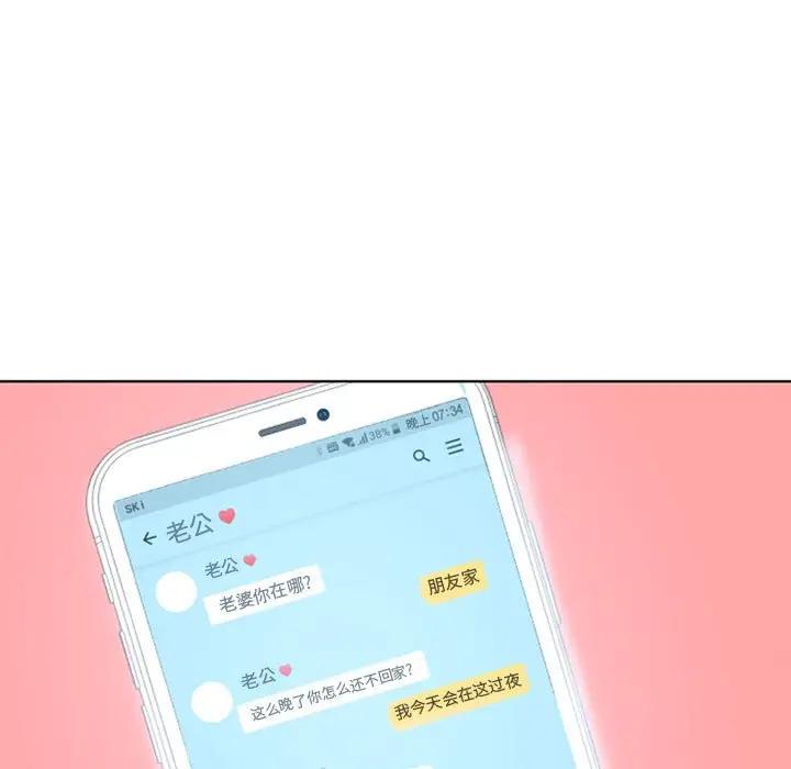 [韩国漫画] 隔壁的她 爱情,熟女人妻,巨乳大奶#[163P]-157