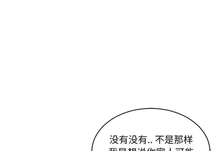 [韩国漫画] 隔壁的她 爱情,熟女人妻,巨乳大奶#[176P]-1