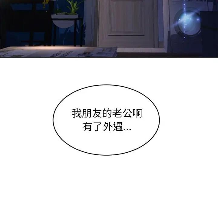 [韩国漫画] 隔壁的她 爱情,熟女人妻,巨乳大奶#[176P]-100