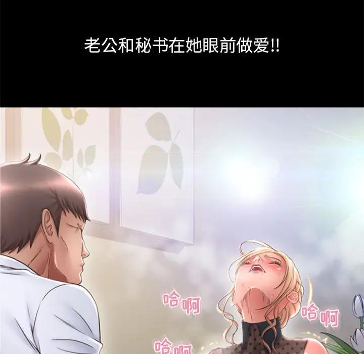[韩国漫画] 隔壁的她 爱情,熟女人妻,巨乳大奶#[176P]-109