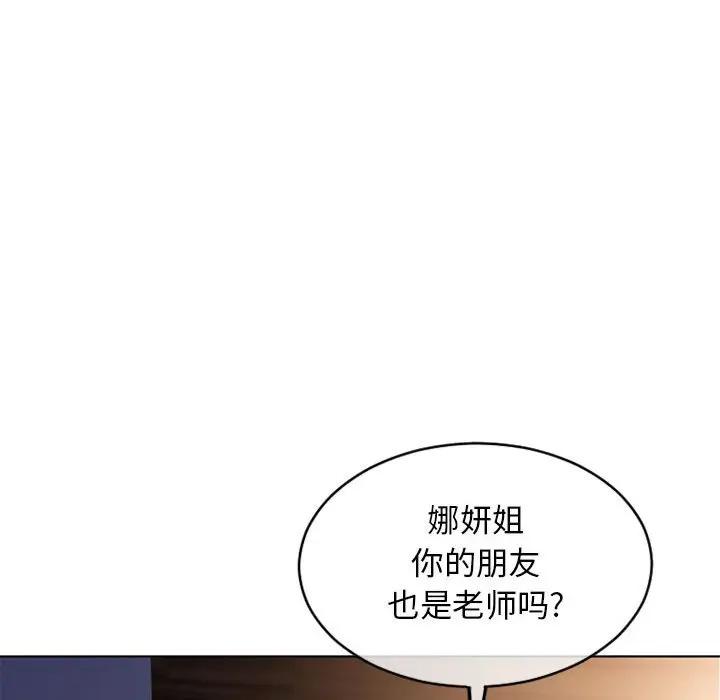 [韩国漫画] 隔壁的她 爱情,熟女人妻,巨乳大奶#[176P]-121