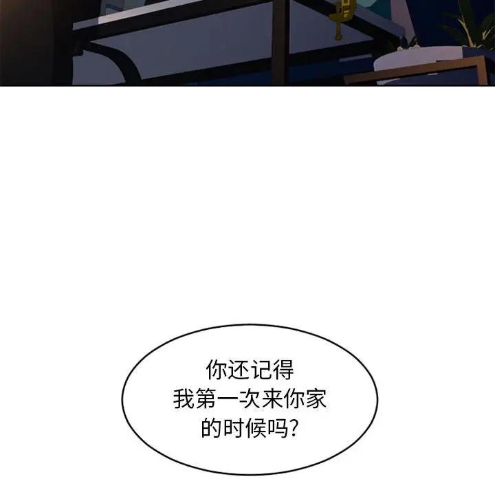 [韩国漫画] 隔壁的她 爱情,熟女人妻,巨乳大奶#[176P]-154