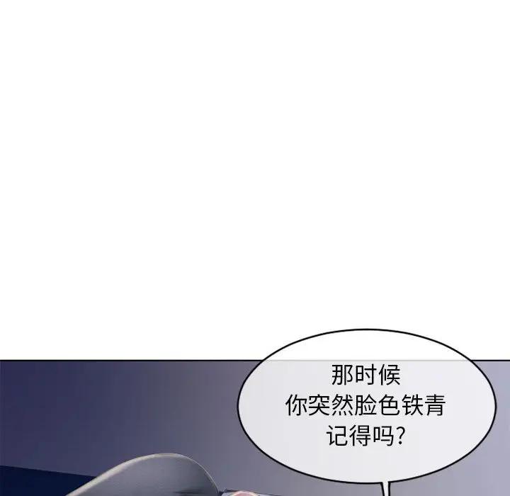 [韩国漫画] 隔壁的她 爱情,熟女人妻,巨乳大奶#[176P]-155