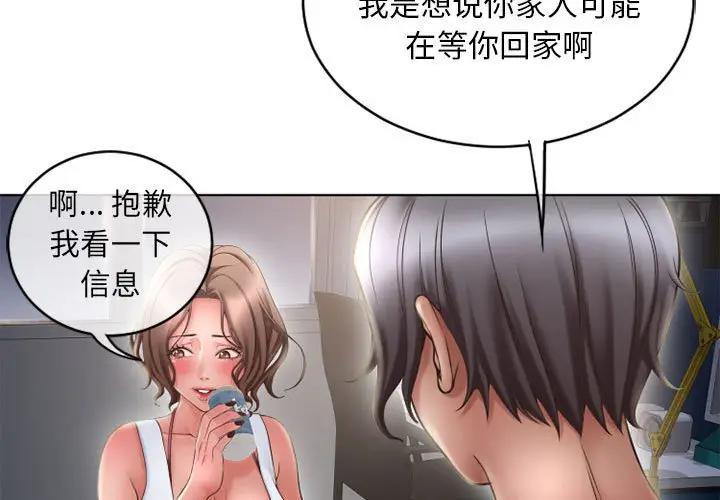 [韩国漫画] 隔壁的她 爱情,熟女人妻,巨乳大奶#[176P]-2