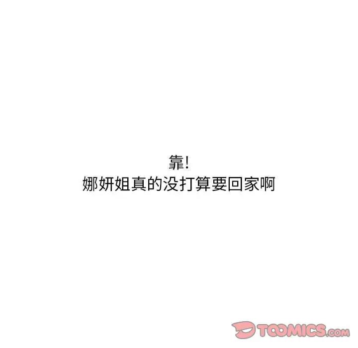 [韩国漫画] 隔壁的她 爱情,熟女人妻,巨乳大奶#[176P]-49