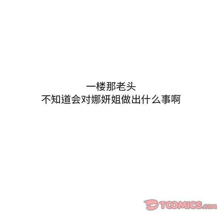 [韩国漫画] 隔壁的她 爱情,熟女人妻,巨乳大奶#[176P]-56