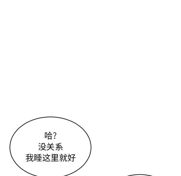 [韩国漫画] 隔壁的她 爱情,熟女人妻,巨乳大奶#[176P]-76
