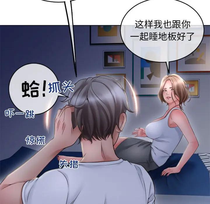 [韩国漫画] 隔壁的她 爱情,熟女人妻,巨乳大奶#[176P]-77