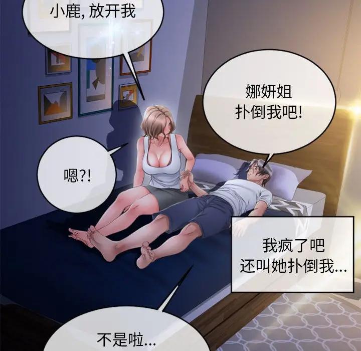[韩国漫画] 隔壁的她 爱情,熟女人妻,巨乳大奶#[182P]-104