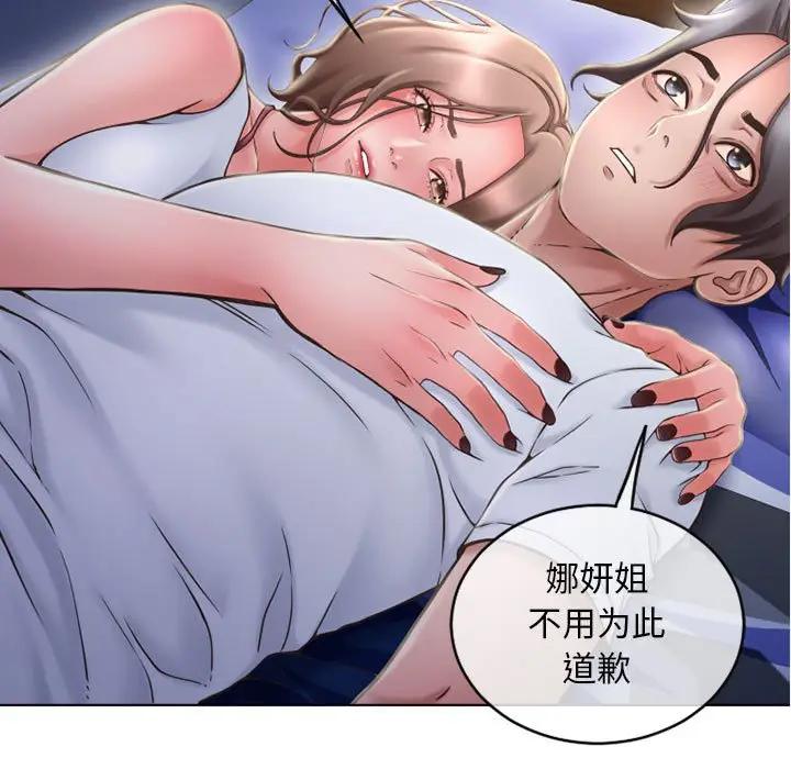 [韩国漫画] 隔壁的她 爱情,熟女人妻,巨乳大奶#[182P]-22