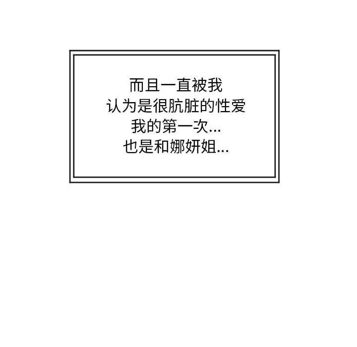 [韩国漫画] 隔壁的她 爱情,熟女人妻,巨乳大奶#[182P]-35