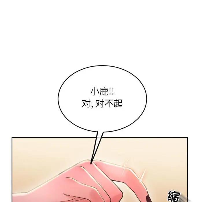 [韩国漫画] 隔壁的她 爱情,熟女人妻,巨乳大奶#[182P]-66