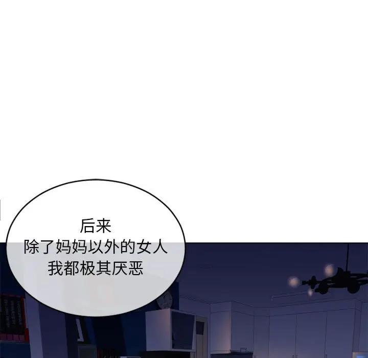 [韩国漫画] 隔壁的她 爱情,熟女人妻,巨乳大奶#[182P]-8