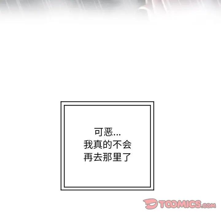 [韩国漫画] 隔壁的她 爱情,熟女人妻,巨乳大奶#[182P]-92