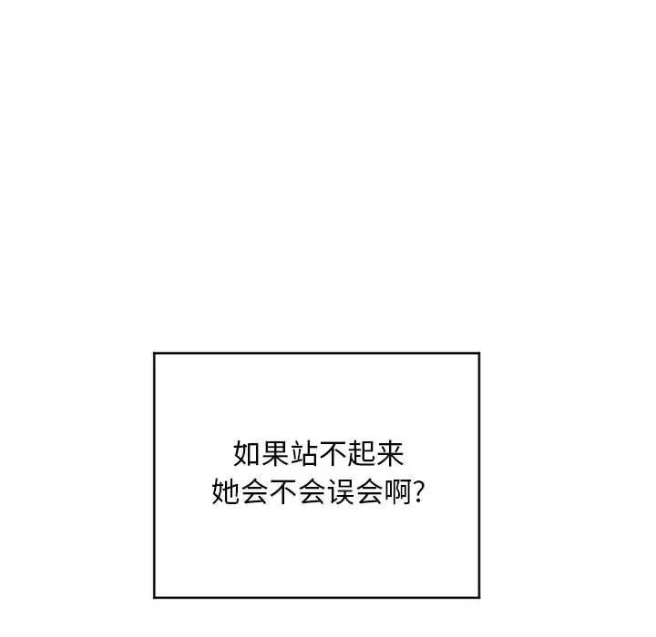 [韩国漫画] 隔壁的她 爱情,熟女人妻,巨乳大奶#[182P]-99