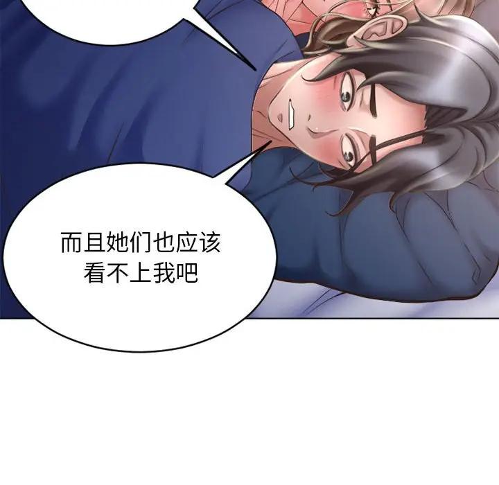 [韩国漫画] 隔壁的她 爱情,熟女人妻,巨乳大奶#[166P]-133