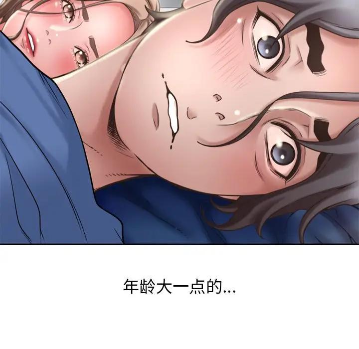 [韩国漫画] 隔壁的她 爱情,熟女人妻,巨乳大奶#[166P]-141
