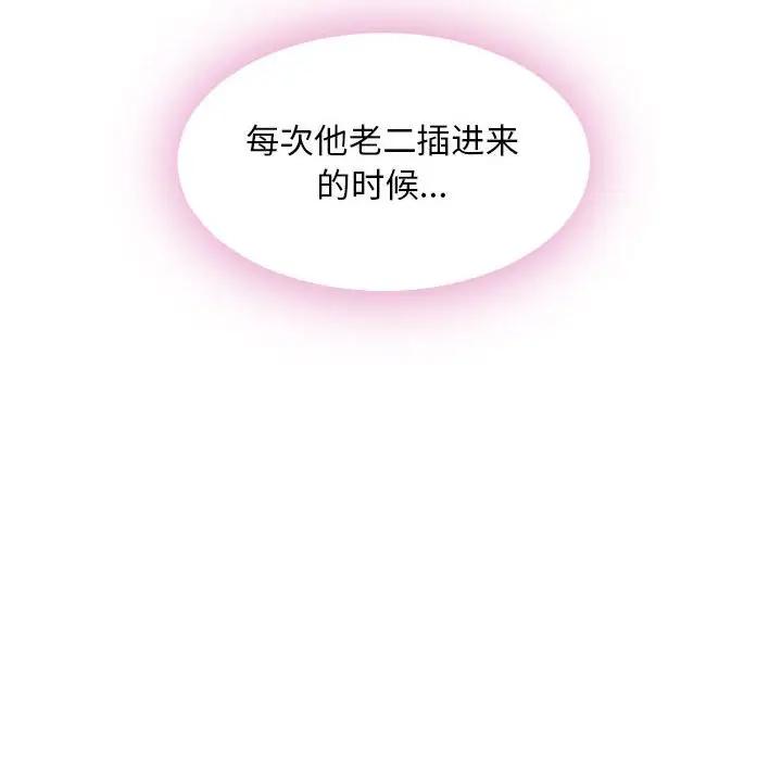 [韩国漫画] 隔壁的她 爱情,熟女人妻,巨乳大奶#[166P]-17