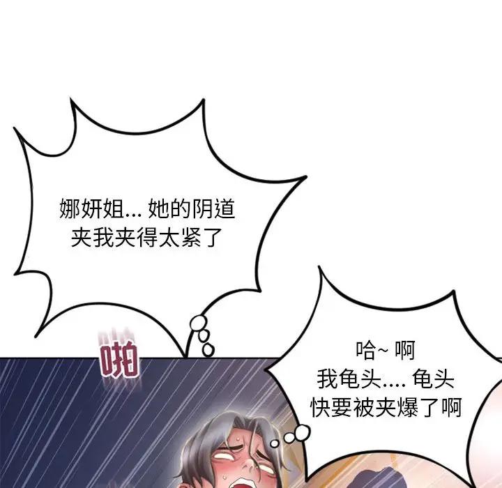 [韩国漫画] 隔壁的她 爱情,熟女人妻,巨乳大奶#[166P]-79