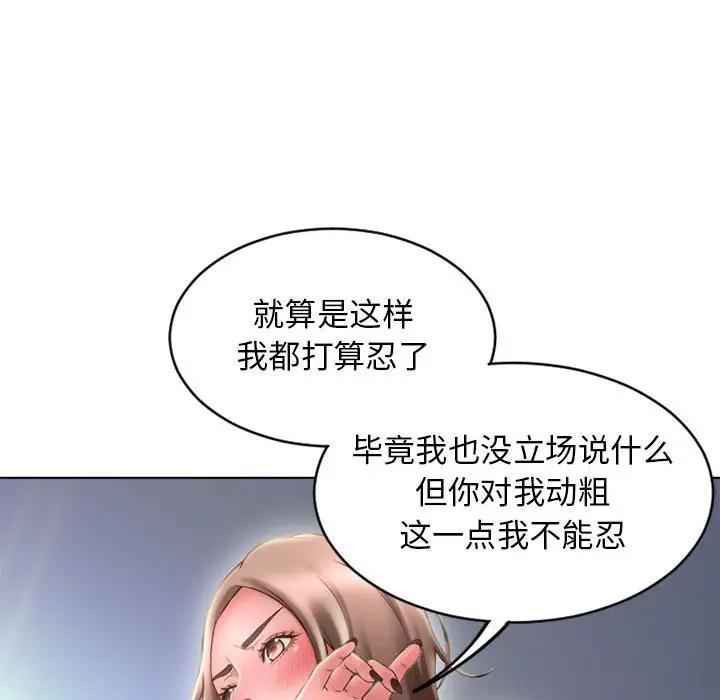 [韩国漫画] 隔壁的她 爱情,熟女人妻,巨乳大奶#[157P]-104