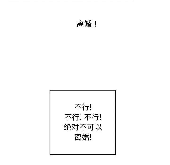 [韩国漫画] 隔壁的她 爱情,熟女人妻,巨乳大奶#[157P]-108