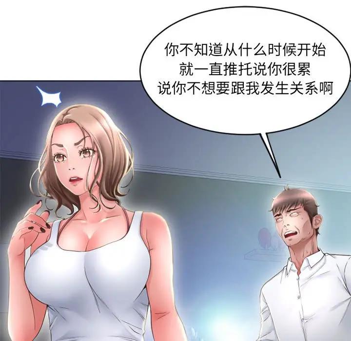 [韩国漫画] 隔壁的她 爱情,熟女人妻,巨乳大奶#[157P]-116